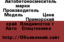 Автобетоносмеситель марки Hyunday › Производитель ­ HYUNDAI  › Модель ­ HD 270 › Цена ­ 3 880 000 - Приморский край, Владивосток г. Авто » Спецтехника   